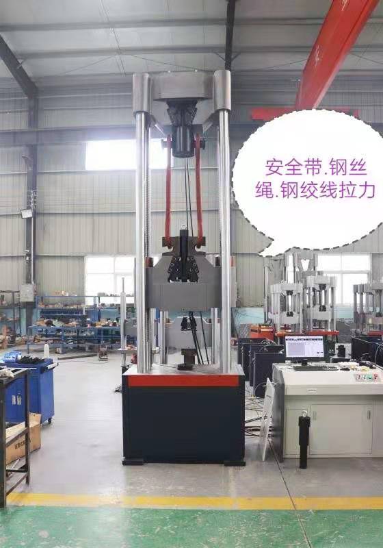 武漢試驗(yàn)機(jī)廠、汽車(chē)零部件拉伸液壓萬(wàn)能試驗(yàn)機(jī)