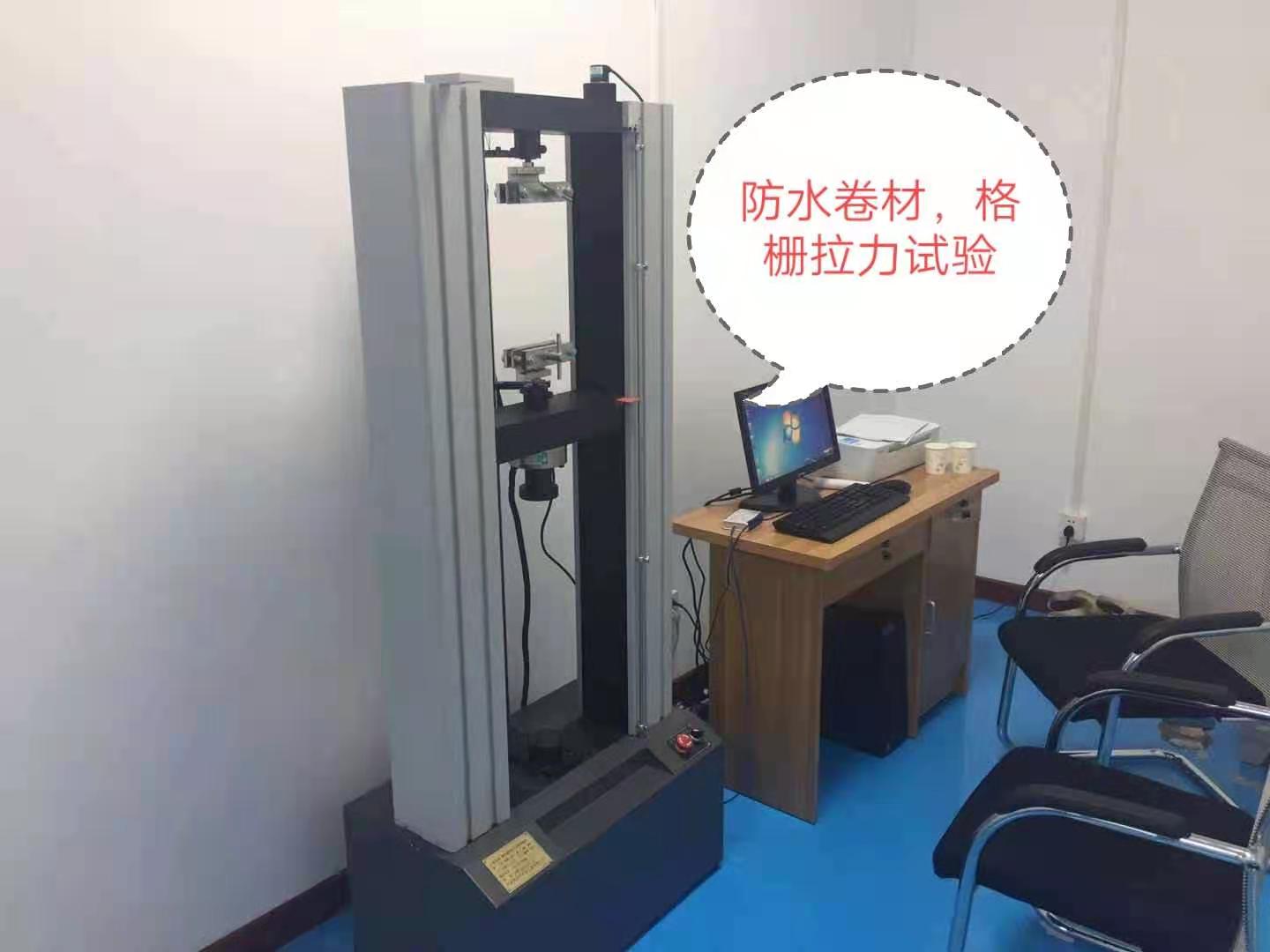 防水卷材、格柵微機控制拉力試驗機/1級精度國產(chǎn)配置