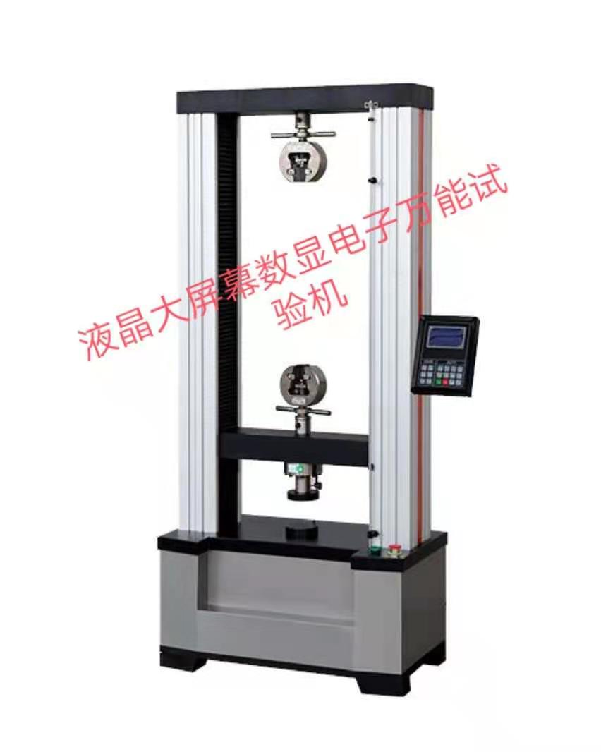 MTS深圳液晶大屏幕、數(shù)顯電子萬(wàn)能拉力試驗(yàn)機(jī)性能穩(wěn)定