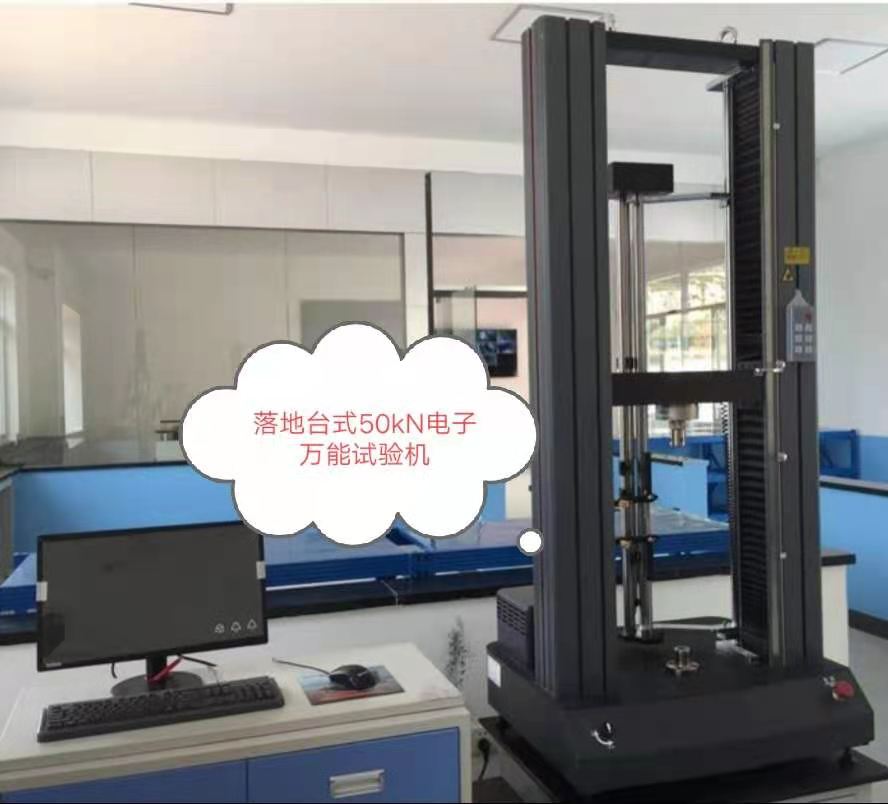 CMT系列、大變形引伸計(jì)落地50KN電子萬(wàn)能拉力試驗(yàn)機(jī)